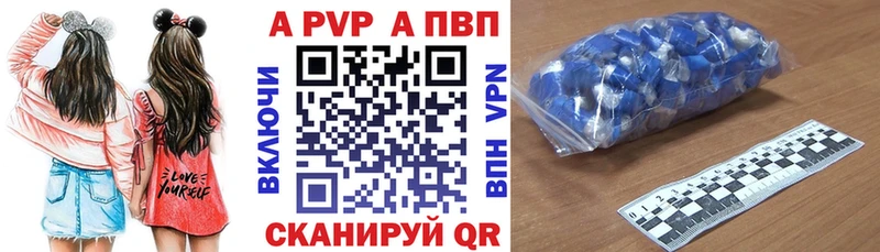 A PVP VHQ  Бирюсинск 