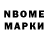 Марки NBOMe 1,8мг Buvaysar NohcHo