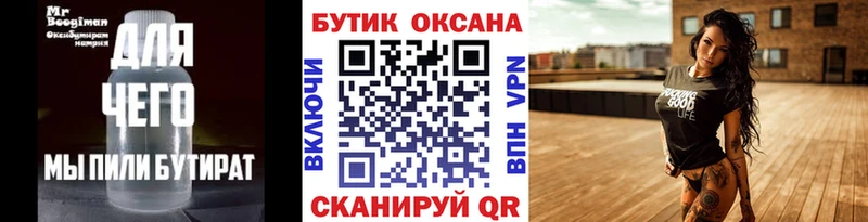 БУТИРАТ оксана  Бирюсинск 
