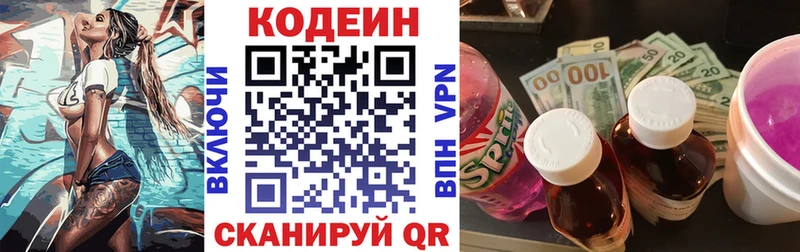 Кодеиновый сироп Lean Purple Drank  ОМГ ОМГ ССЫЛКА  Бирюсинск 