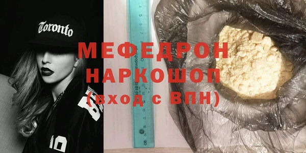 мефедрон мука Абаза
