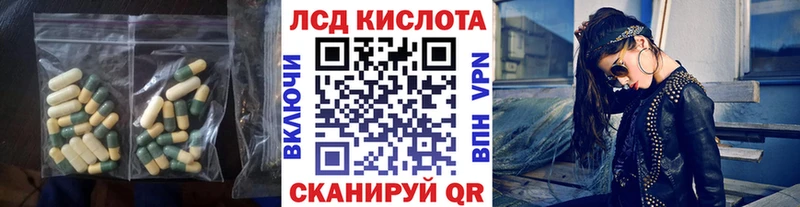LSD-25 экстази кислота  где найти   Бирюсинск 