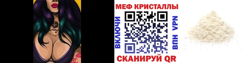 Меф 4 MMC Бирюсинск